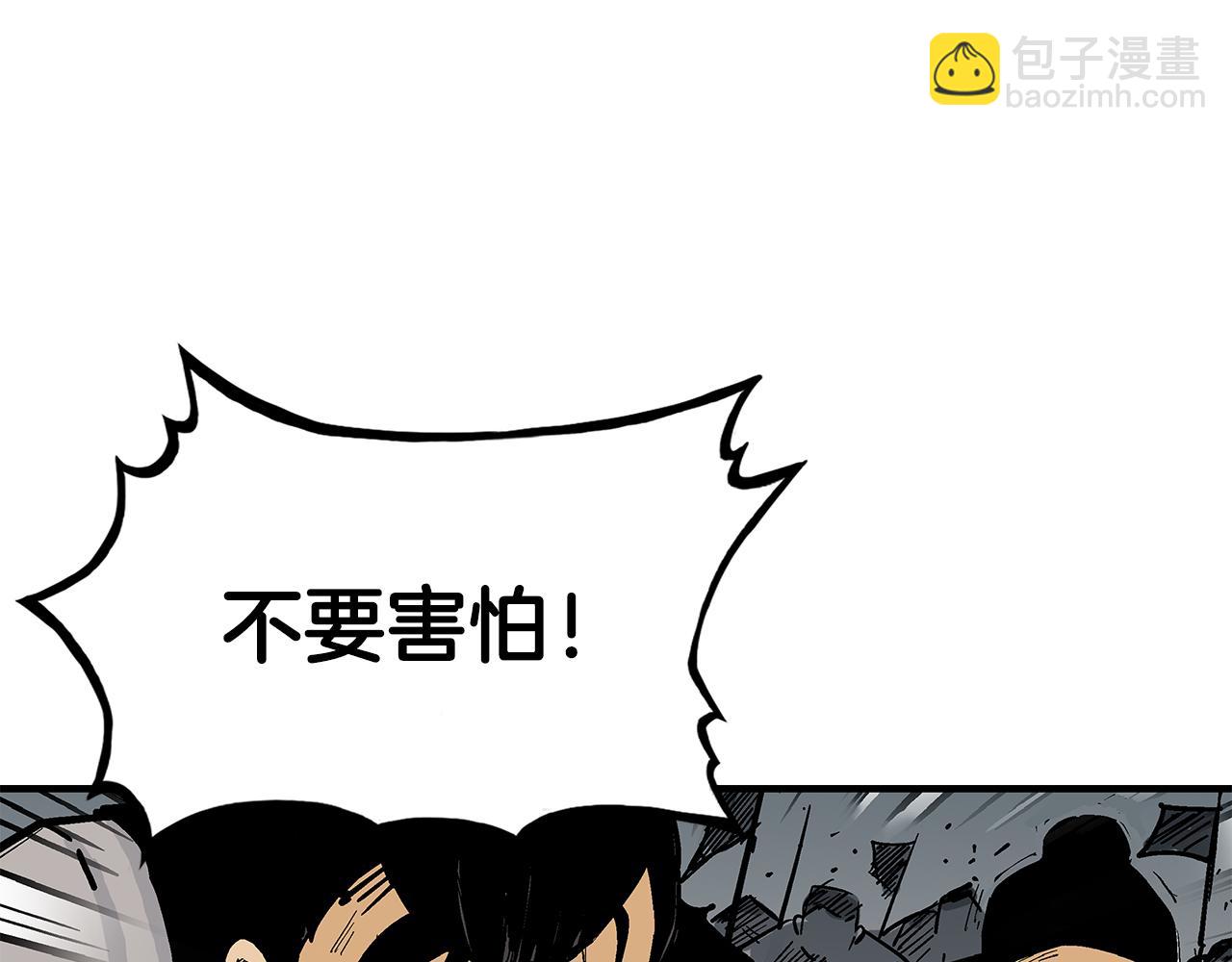 華山拳魔 - 完結篇 師傅的教誨(1/3) - 6