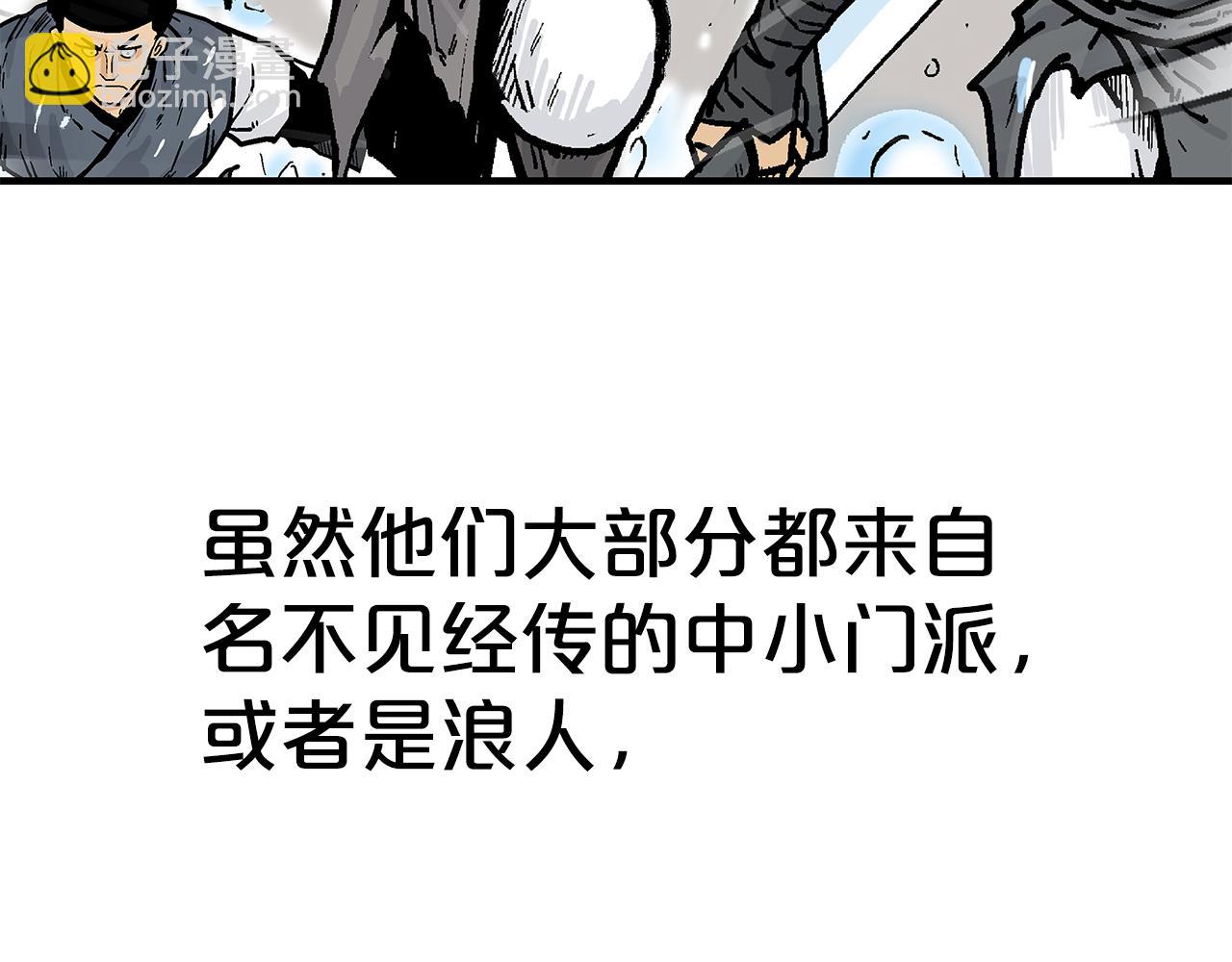 華山拳魔 - 完結篇 師傅的教誨(1/3) - 1