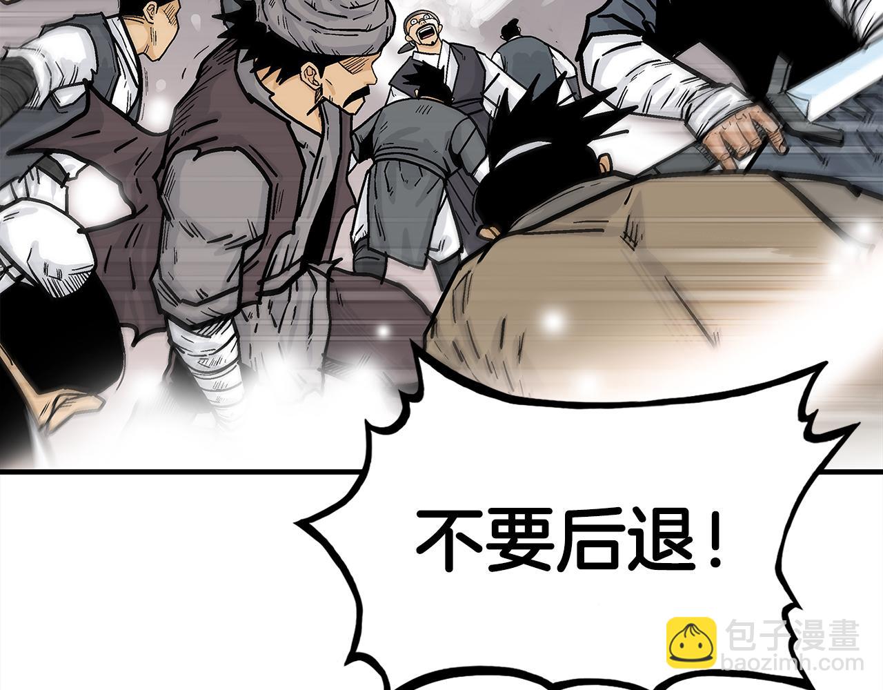 華山拳魔 - 完結篇 師傅的教誨(1/3) - 4