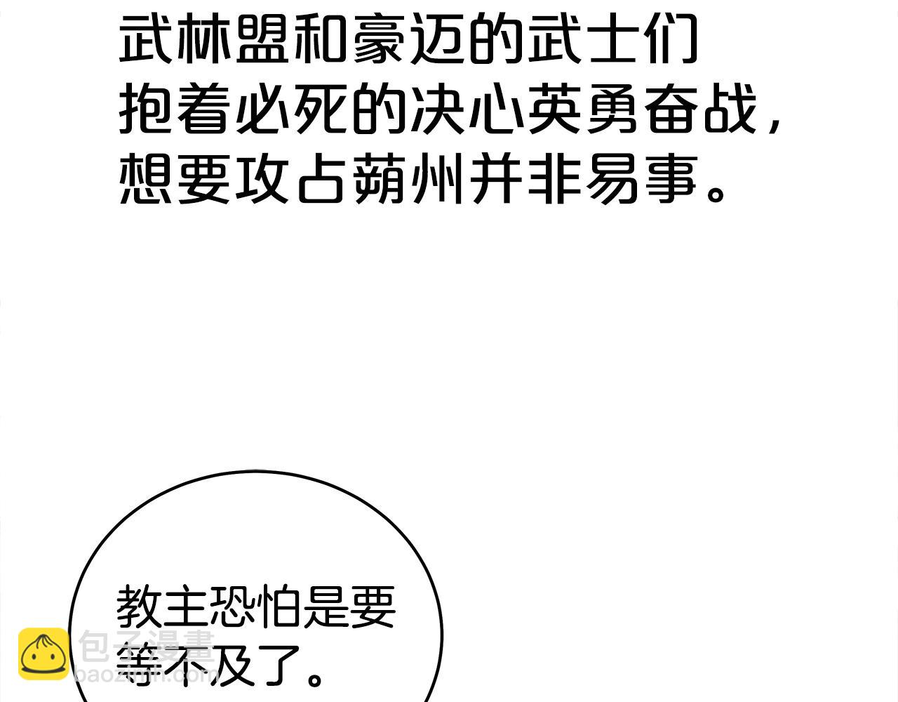 華山拳魔 - 完結篇 師傅的教誨(1/3) - 7