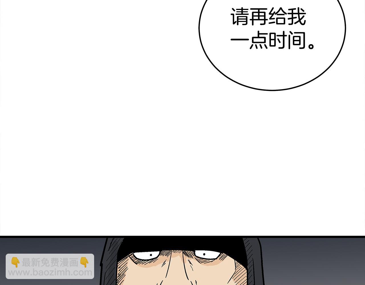 華山拳魔 - 完結篇 師傅的教誨(1/3) - 1