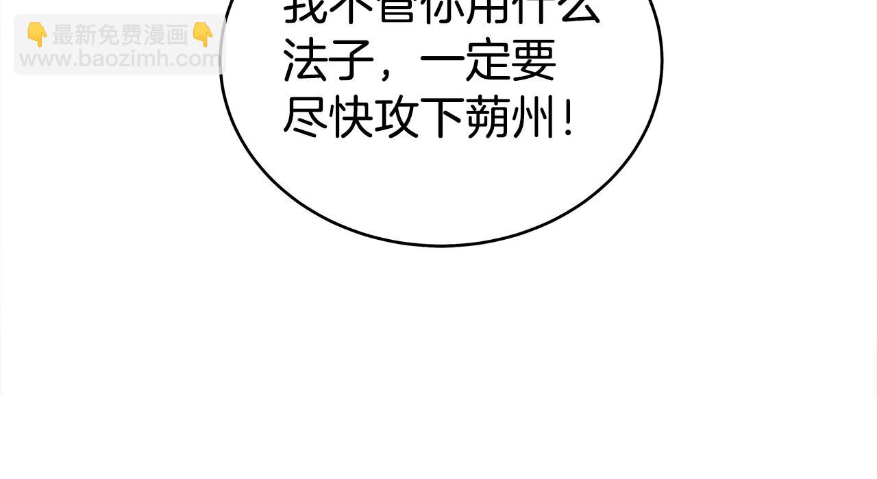 華山拳魔 - 完結篇 師傅的教誨(1/3) - 3