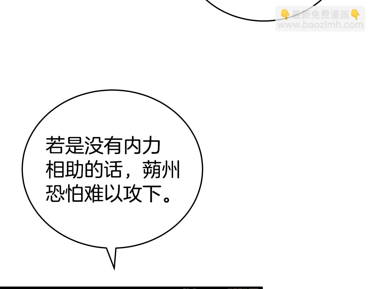 華山拳魔 - 完結篇 師傅的教誨(1/3) - 6