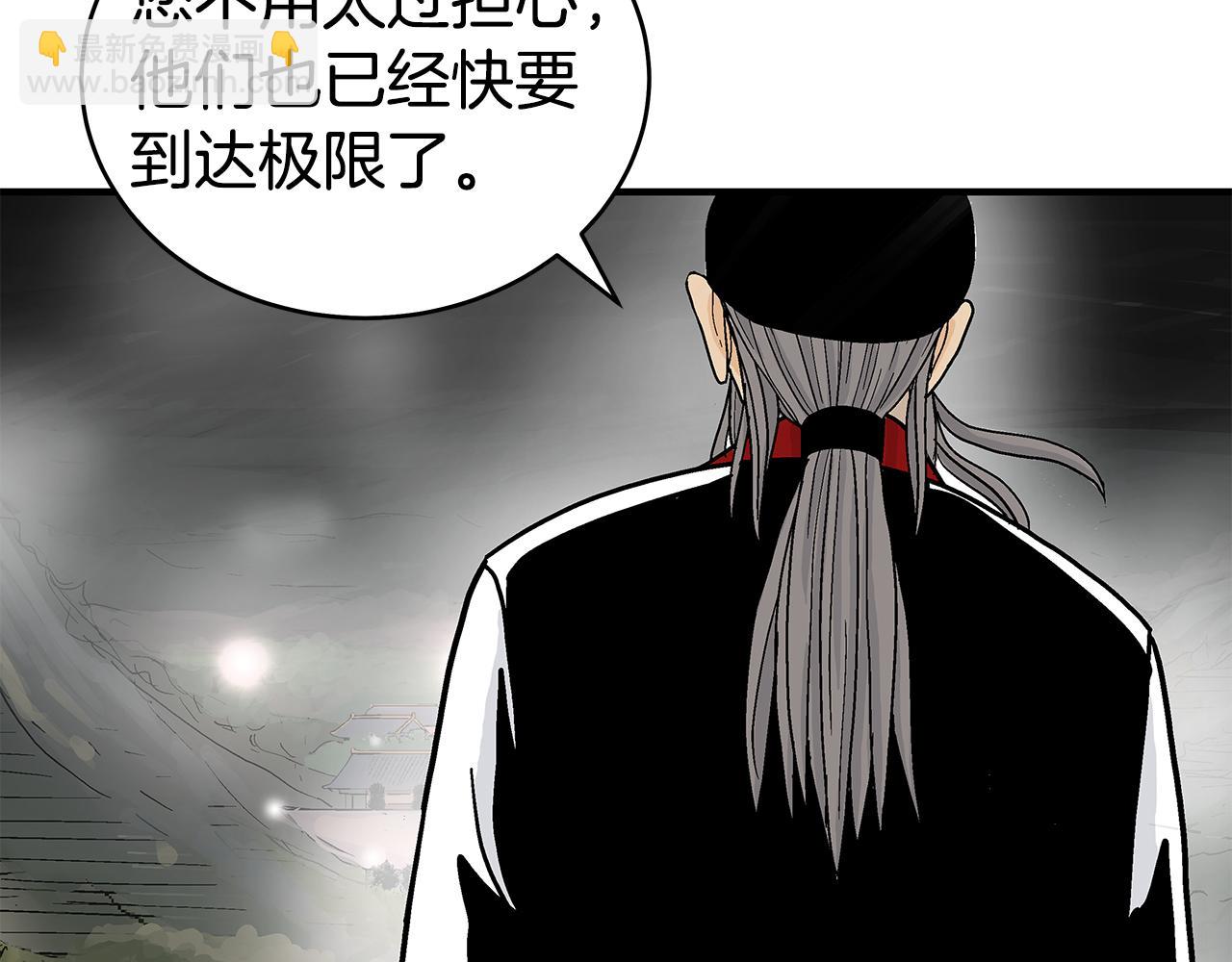 華山拳魔 - 完結篇 師傅的教誨(1/3) - 3