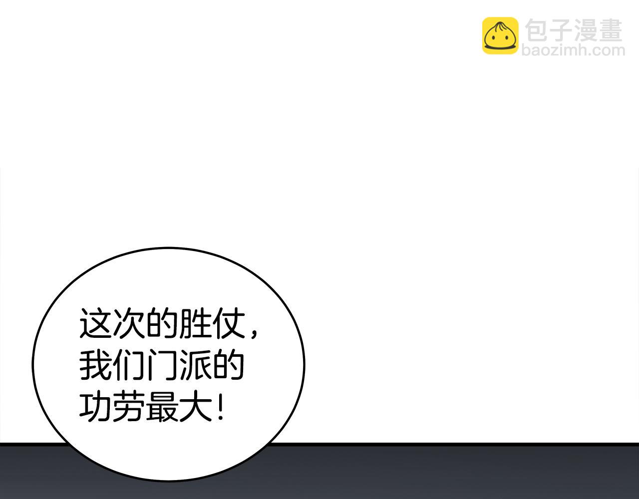 華山拳魔 - 完結篇 師傅的教誨(1/3) - 5