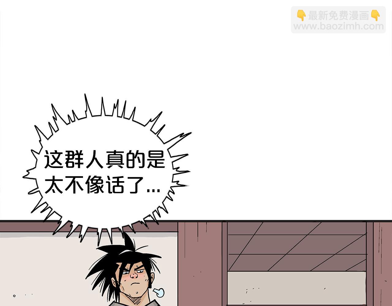 華山拳魔 - 完結篇 師傅的教誨(1/3) - 7