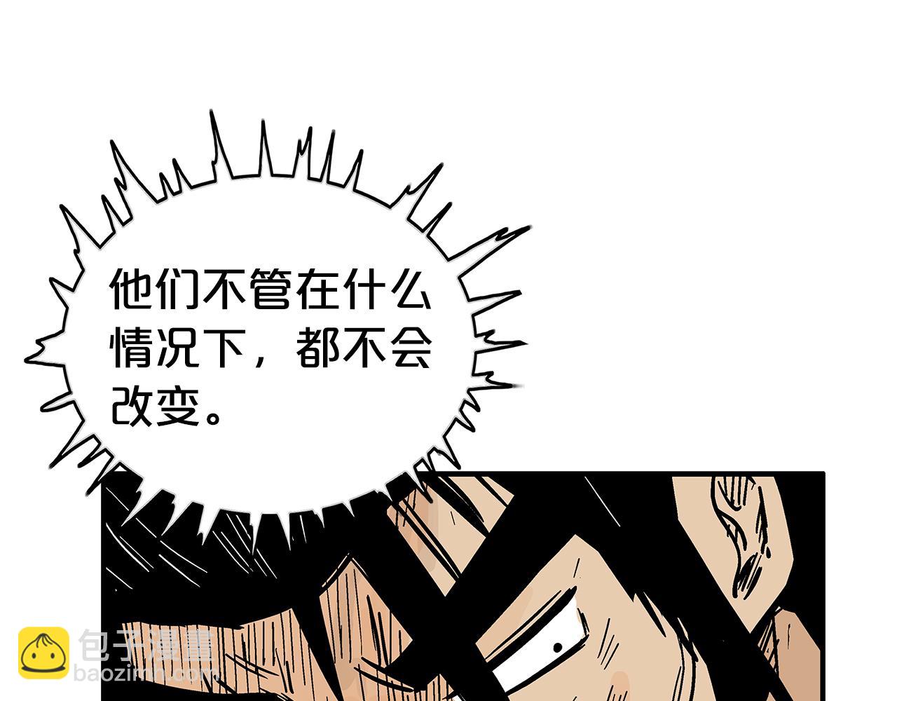 華山拳魔 - 完結篇 師傅的教誨(2/3) - 5