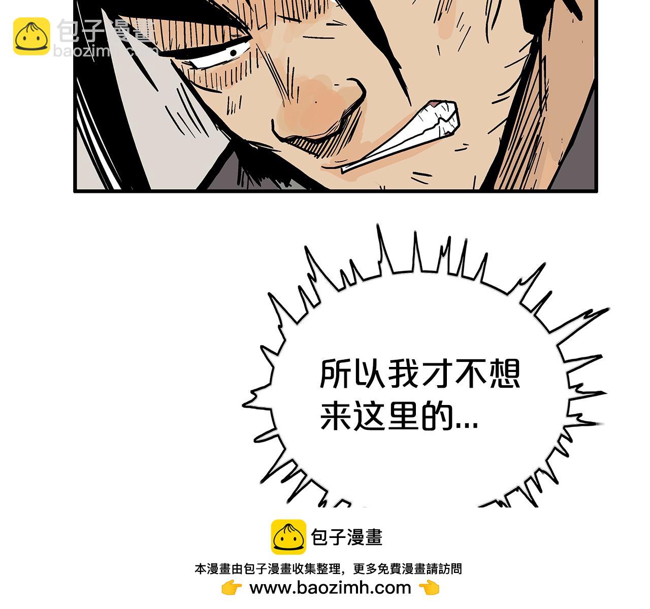 華山拳魔 - 完結篇 師傅的教誨(2/3) - 6