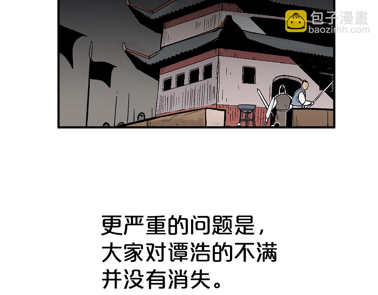 華山拳魔 - 完結篇 師傅的教誨(2/3) - 8