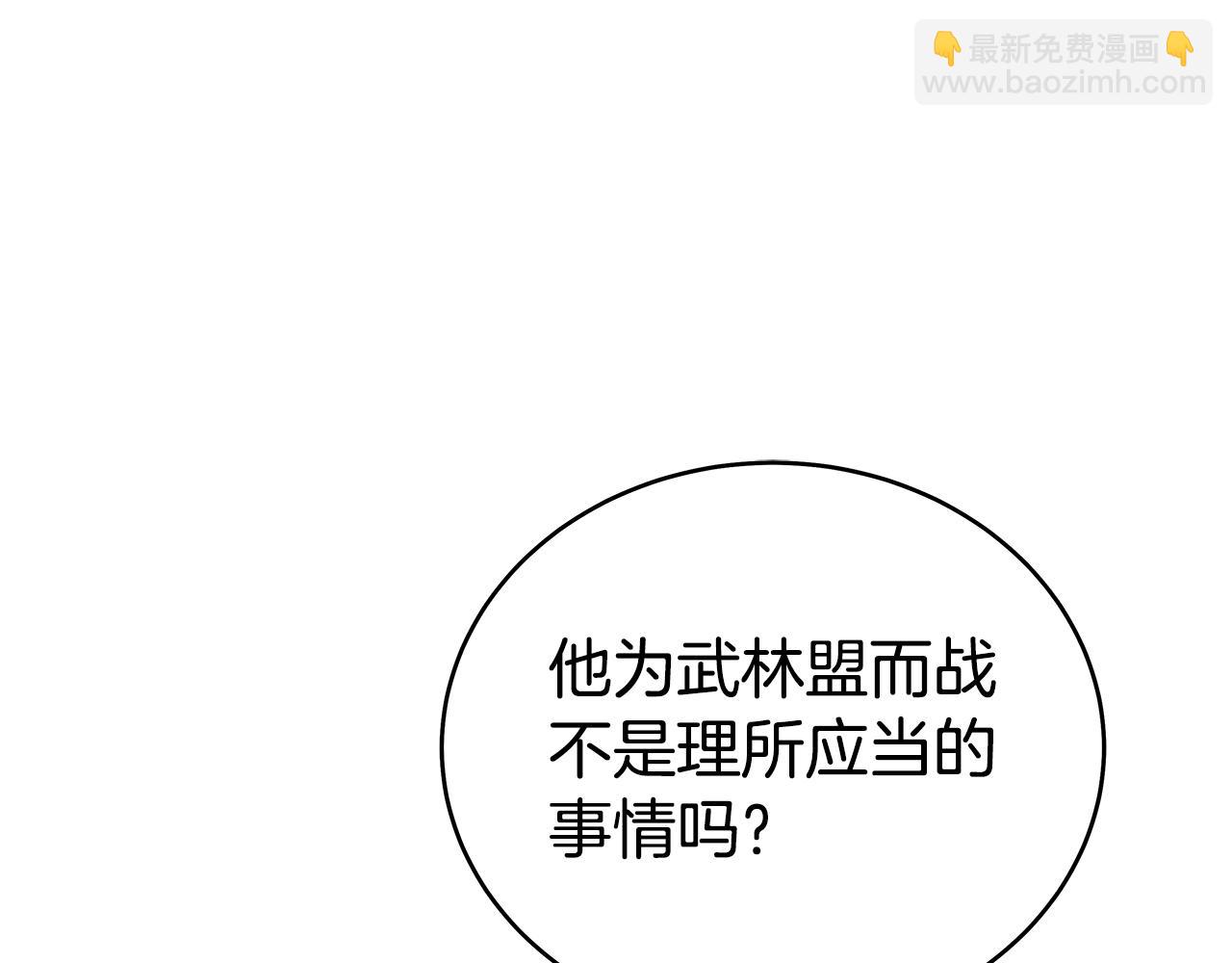 華山拳魔 - 完結篇 師傅的教誨(2/3) - 1