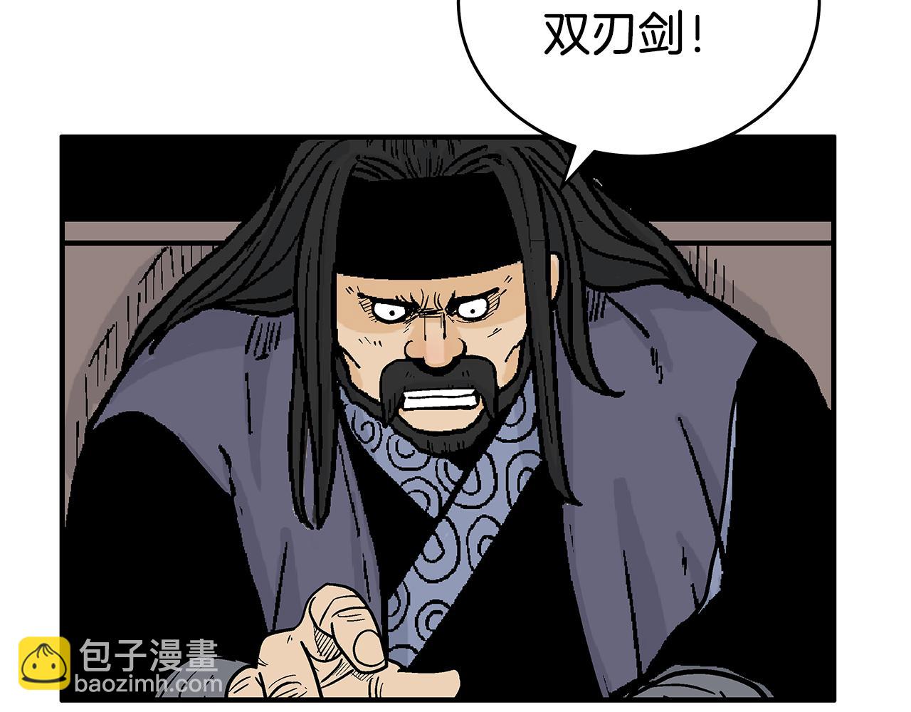 華山拳魔 - 完結篇 師傅的教誨(2/3) - 4