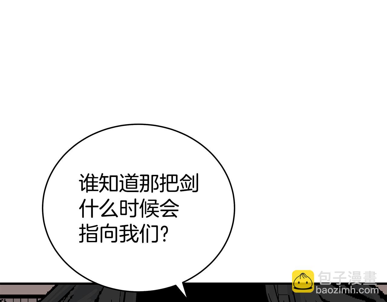 華山拳魔 - 完結篇 師傅的教誨(2/3) - 5