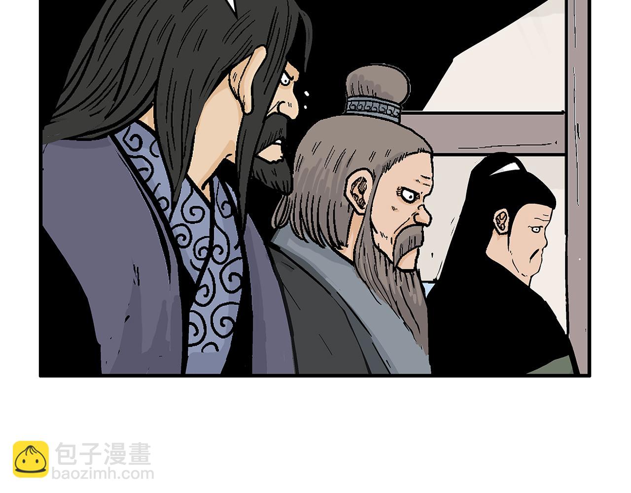 華山拳魔 - 完結篇 師傅的教誨(2/3) - 8