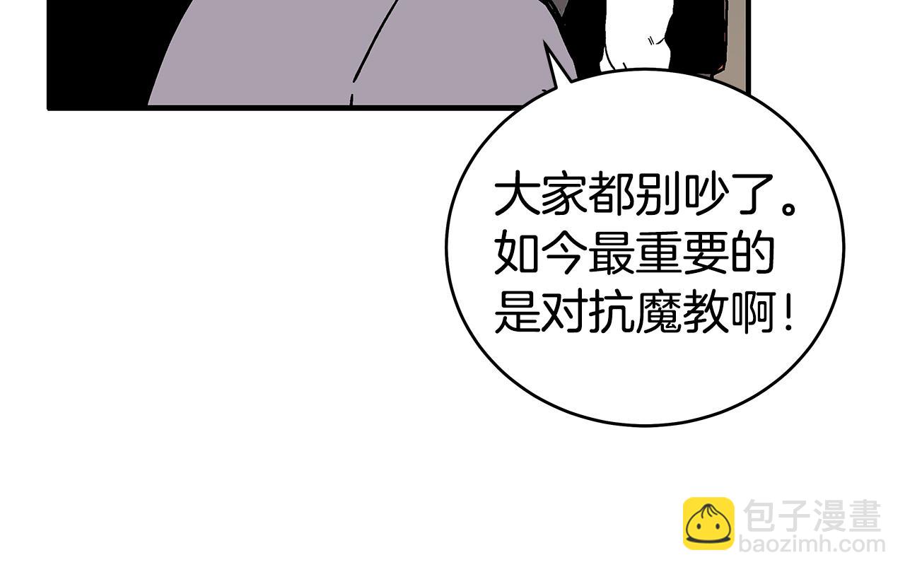 華山拳魔 - 完結篇 師傅的教誨(2/3) - 2