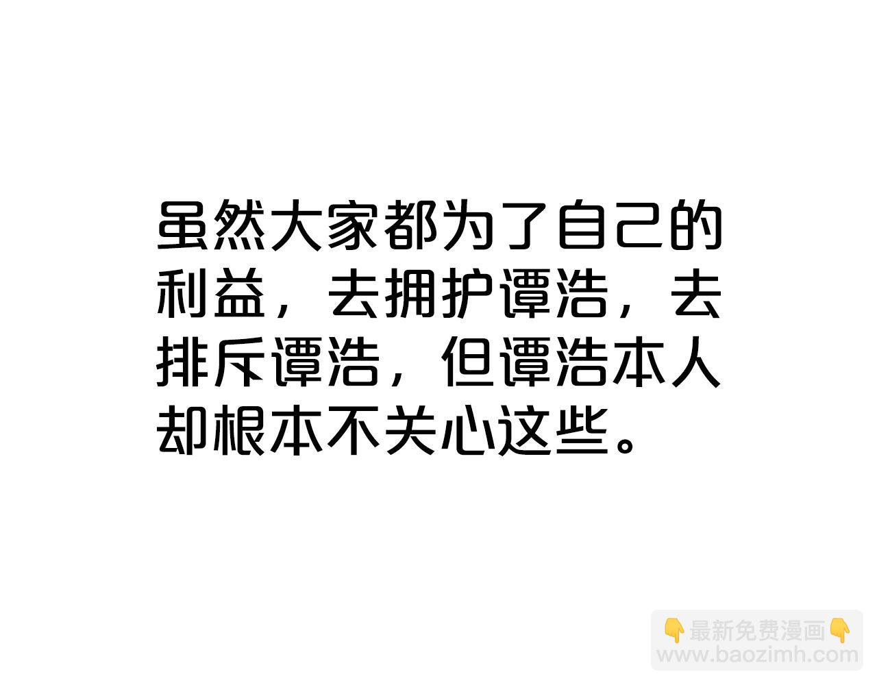 華山拳魔 - 完結篇 師傅的教誨(2/3) - 4