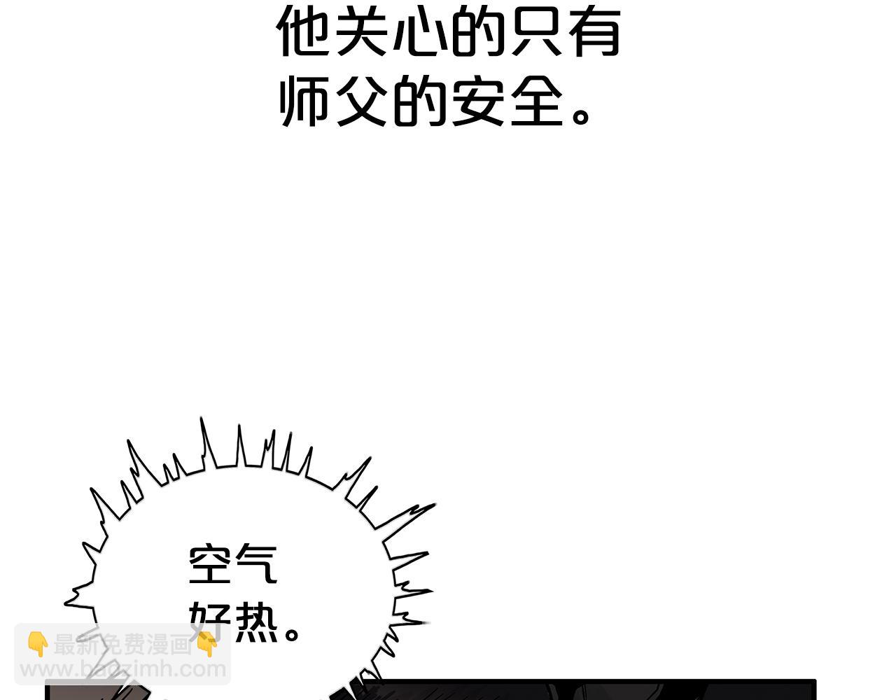 華山拳魔 - 完結篇 師傅的教誨(2/3) - 6