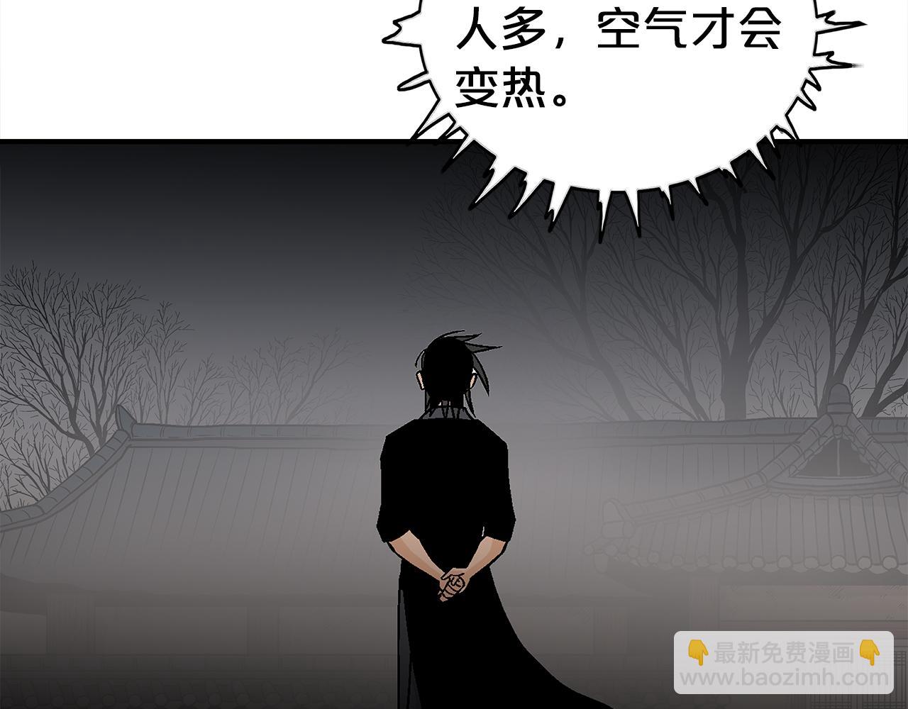 華山拳魔 - 完結篇 師傅的教誨(2/3) - 8