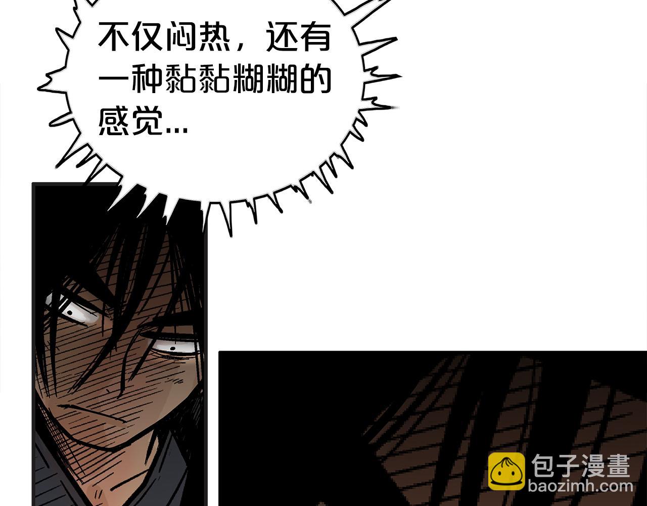 華山拳魔 - 完結篇 師傅的教誨(2/3) - 3