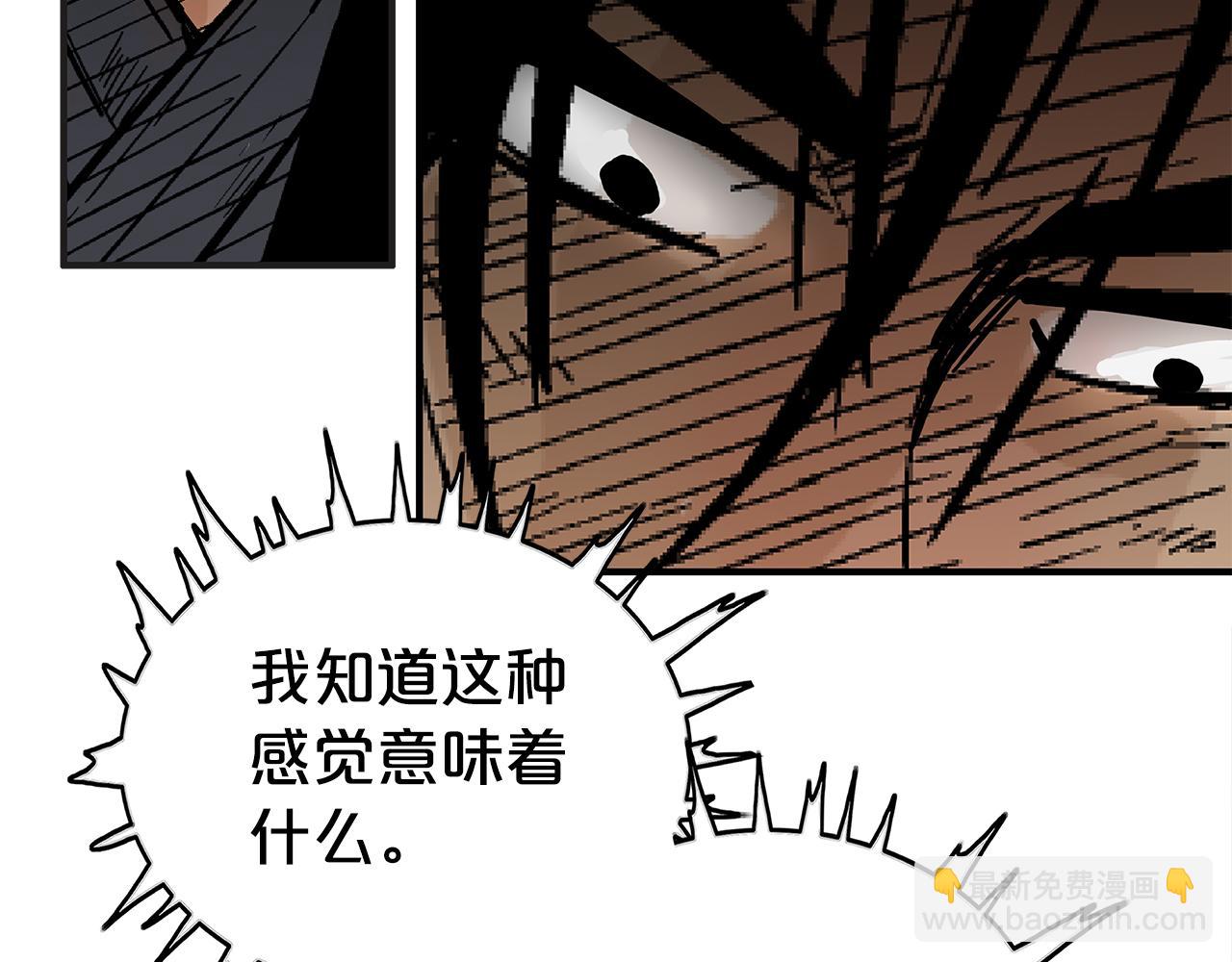 華山拳魔 - 完結篇 師傅的教誨(2/3) - 4