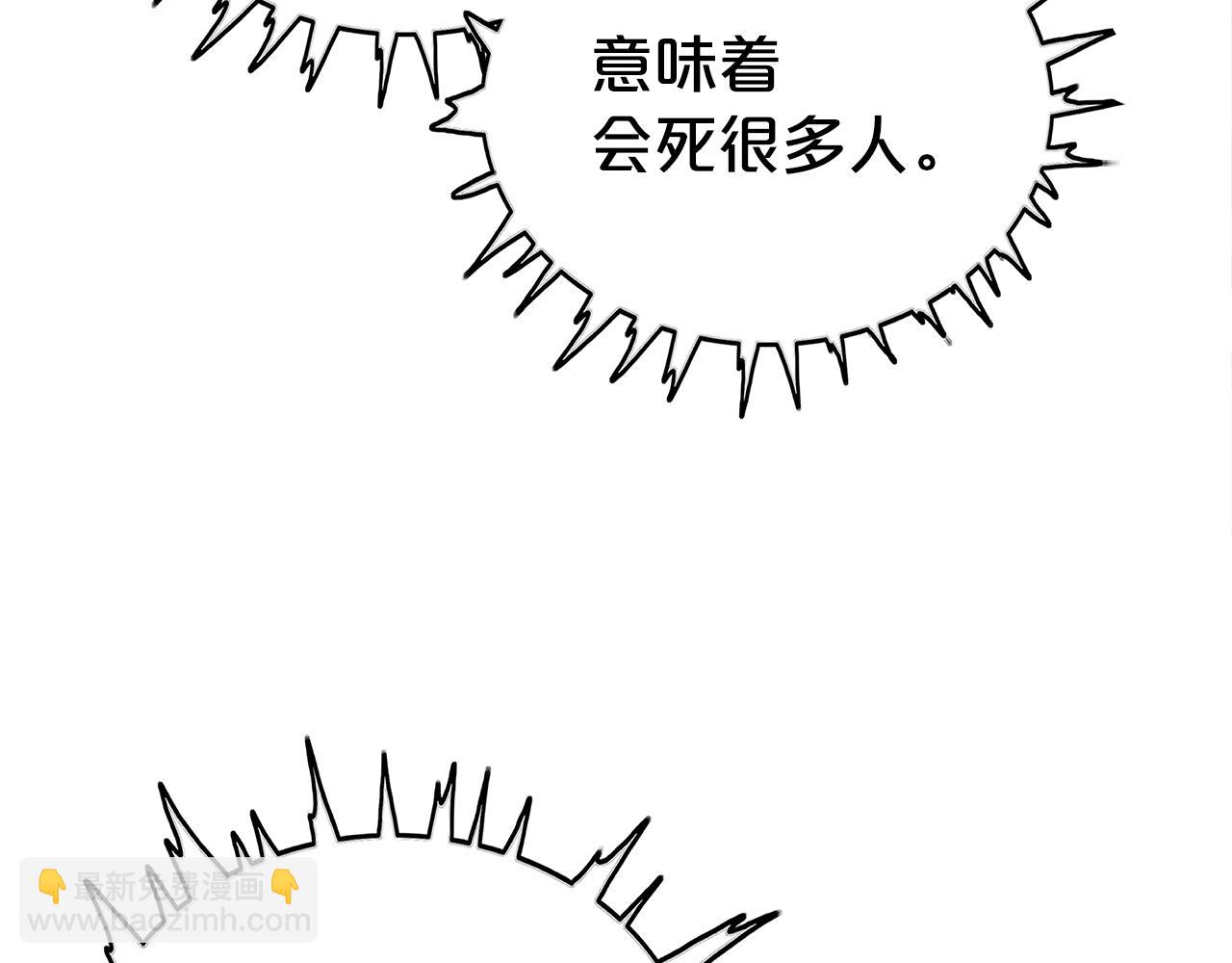 華山拳魔 - 完結篇 師傅的教誨(2/3) - 5