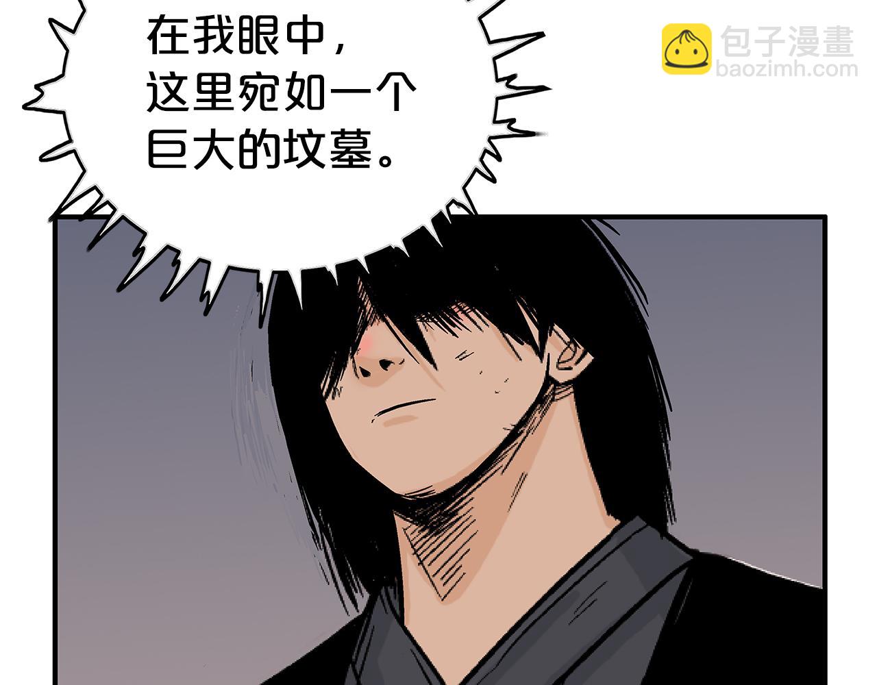 華山拳魔 - 完結篇 師傅的教誨(2/3) - 6