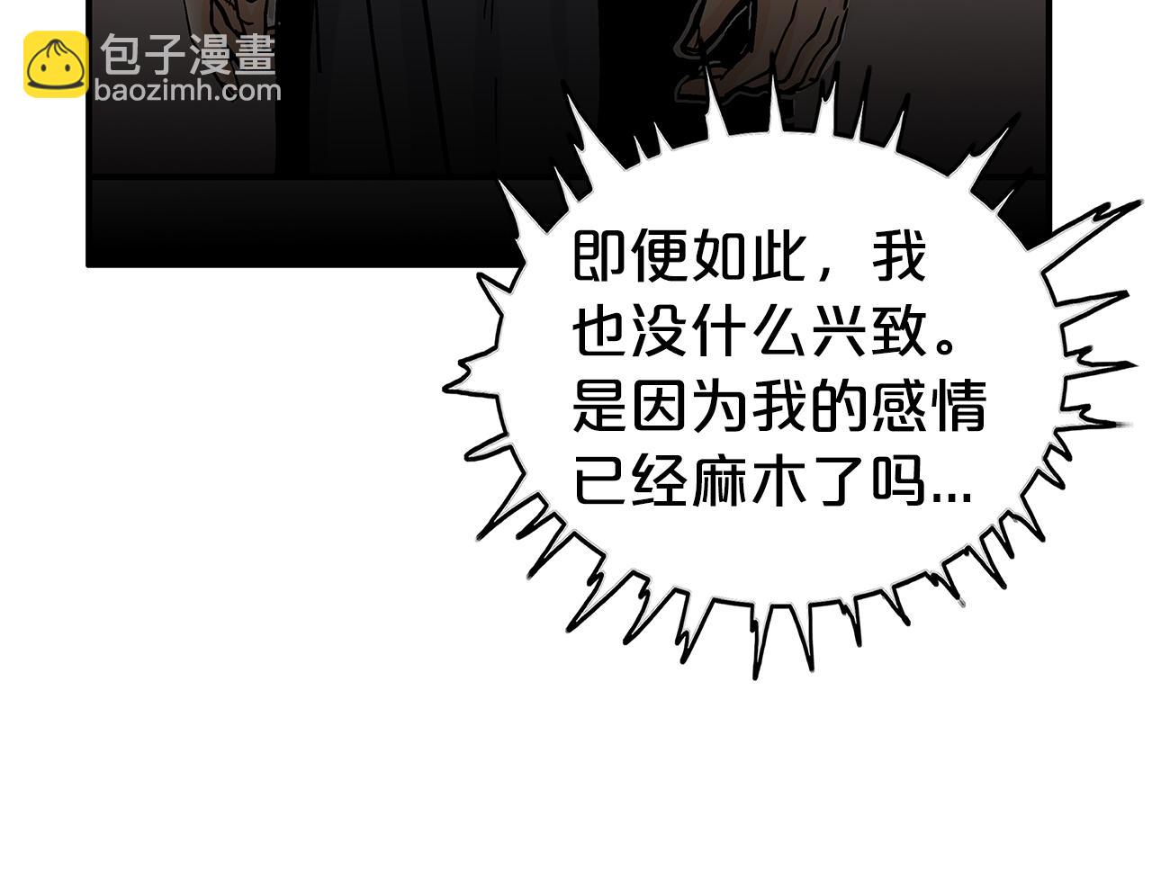 華山拳魔 - 完結篇 師傅的教誨(2/3) - 1