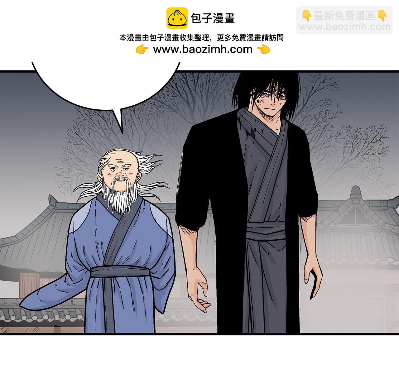 華山拳魔 - 完結篇 師傅的教誨(2/3) - 4