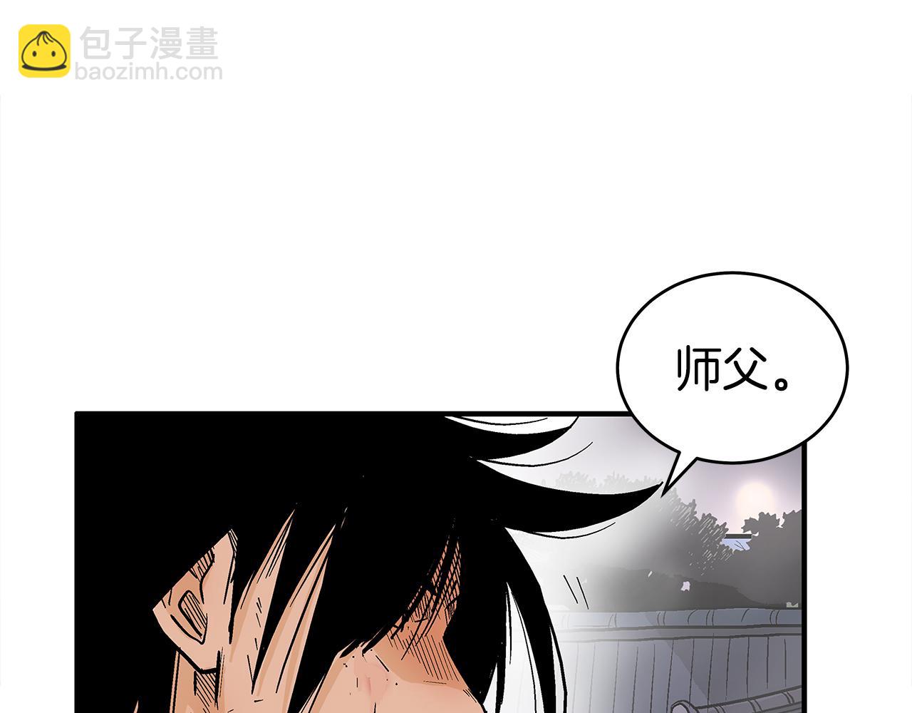 華山拳魔 - 完結篇 師傅的教誨(2/3) - 5