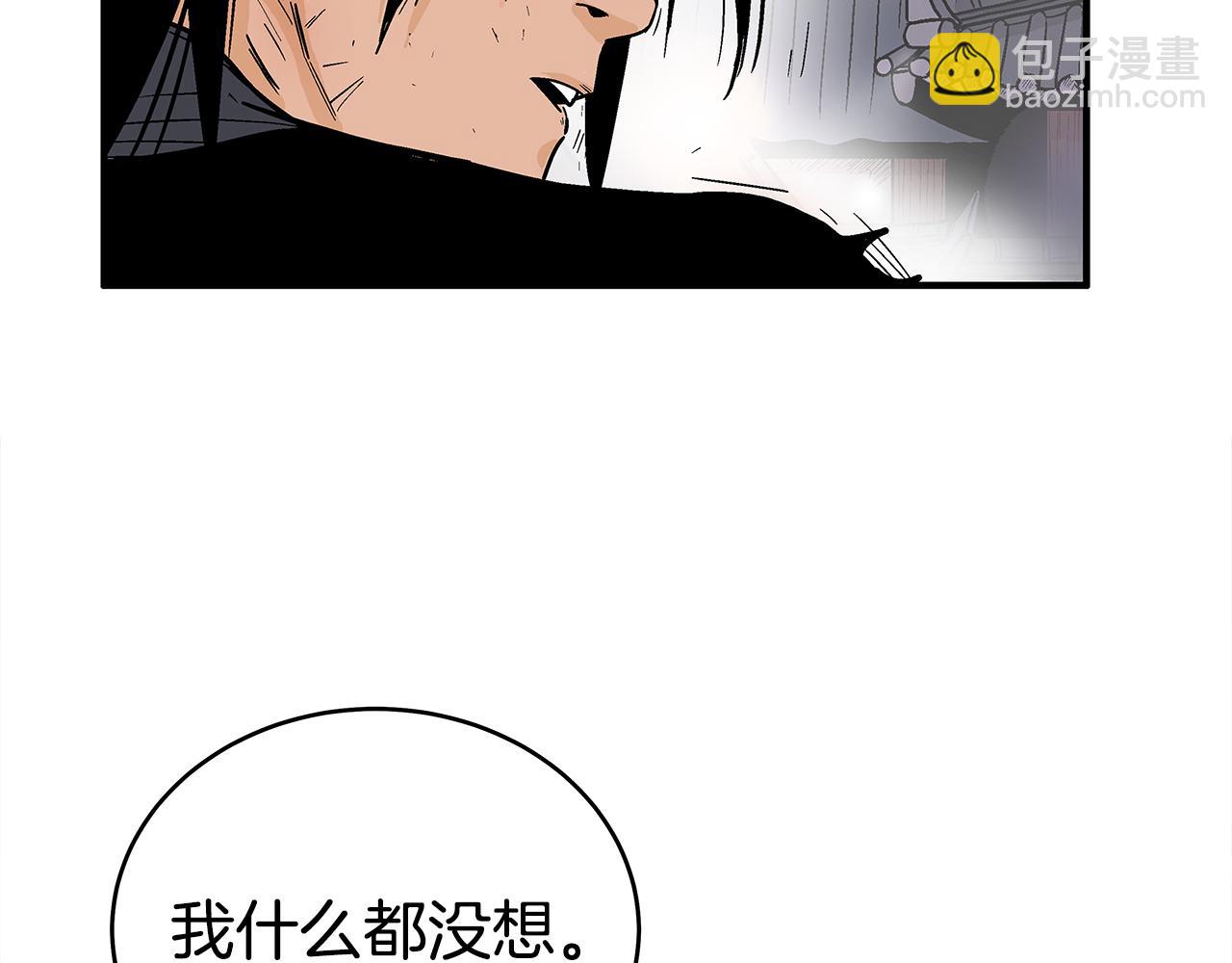 華山拳魔 - 完結篇 師傅的教誨(2/3) - 6