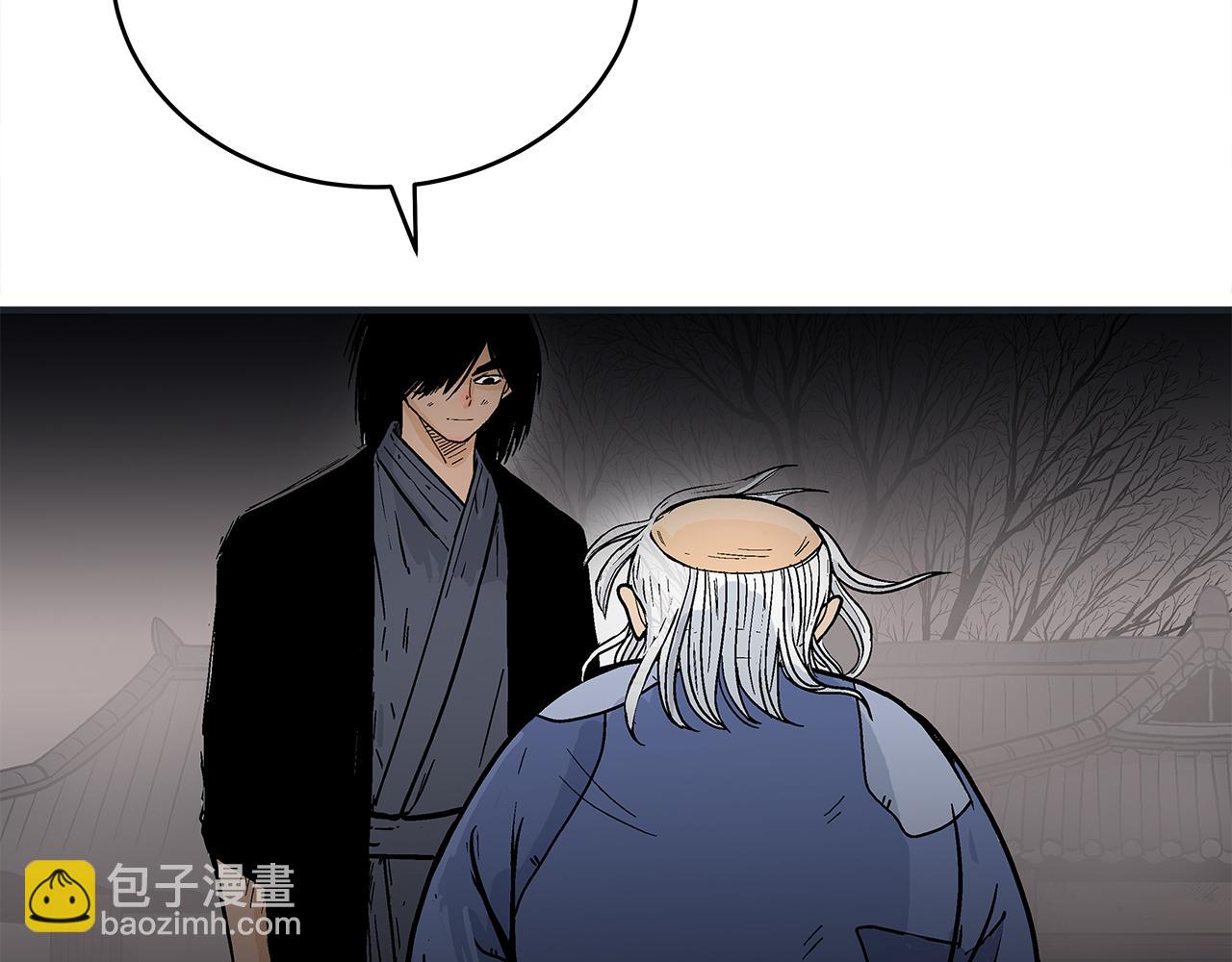 華山拳魔 - 完結篇 師傅的教誨(2/3) - 7