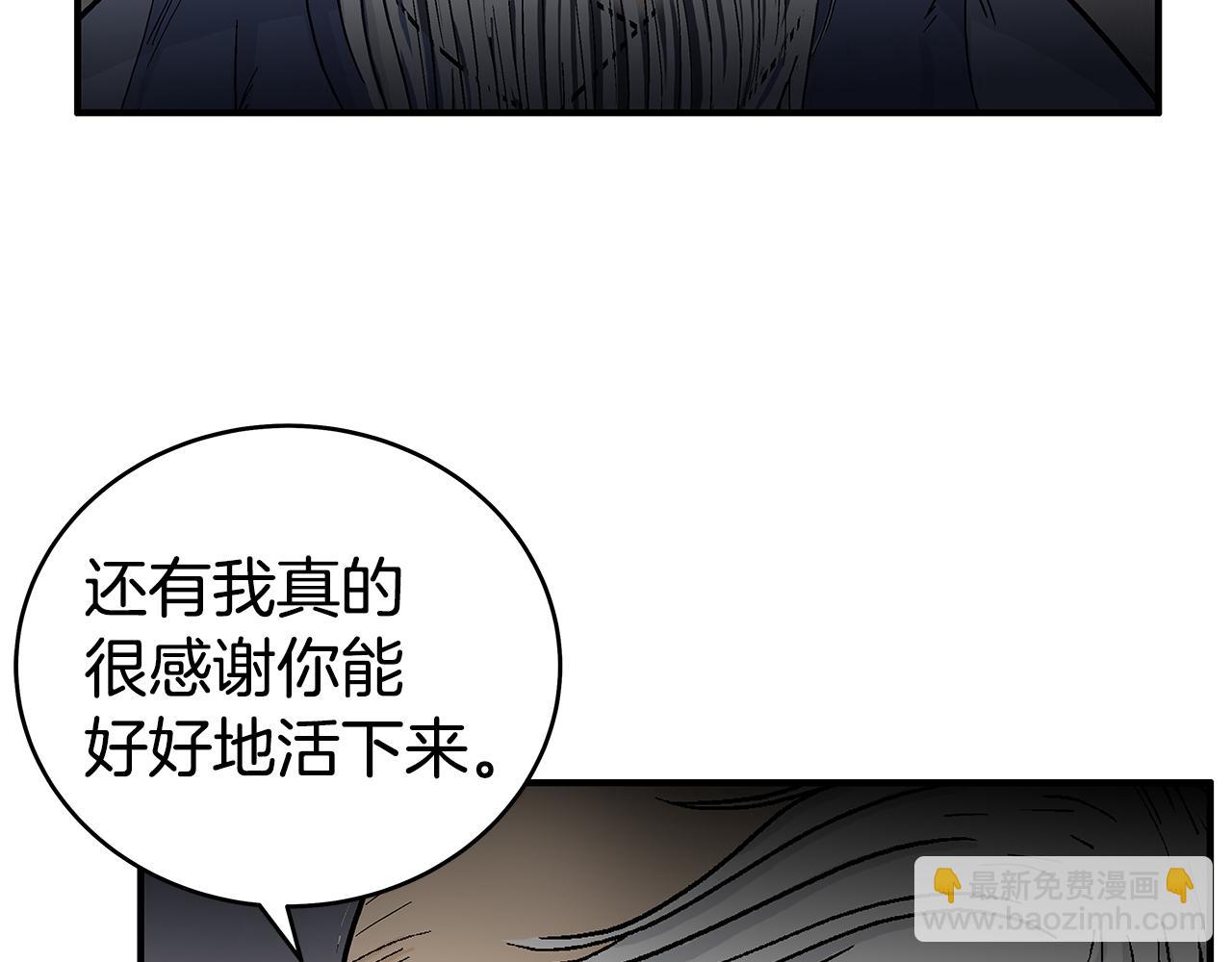 華山拳魔 - 完結篇 師傅的教誨(2/3) - 2