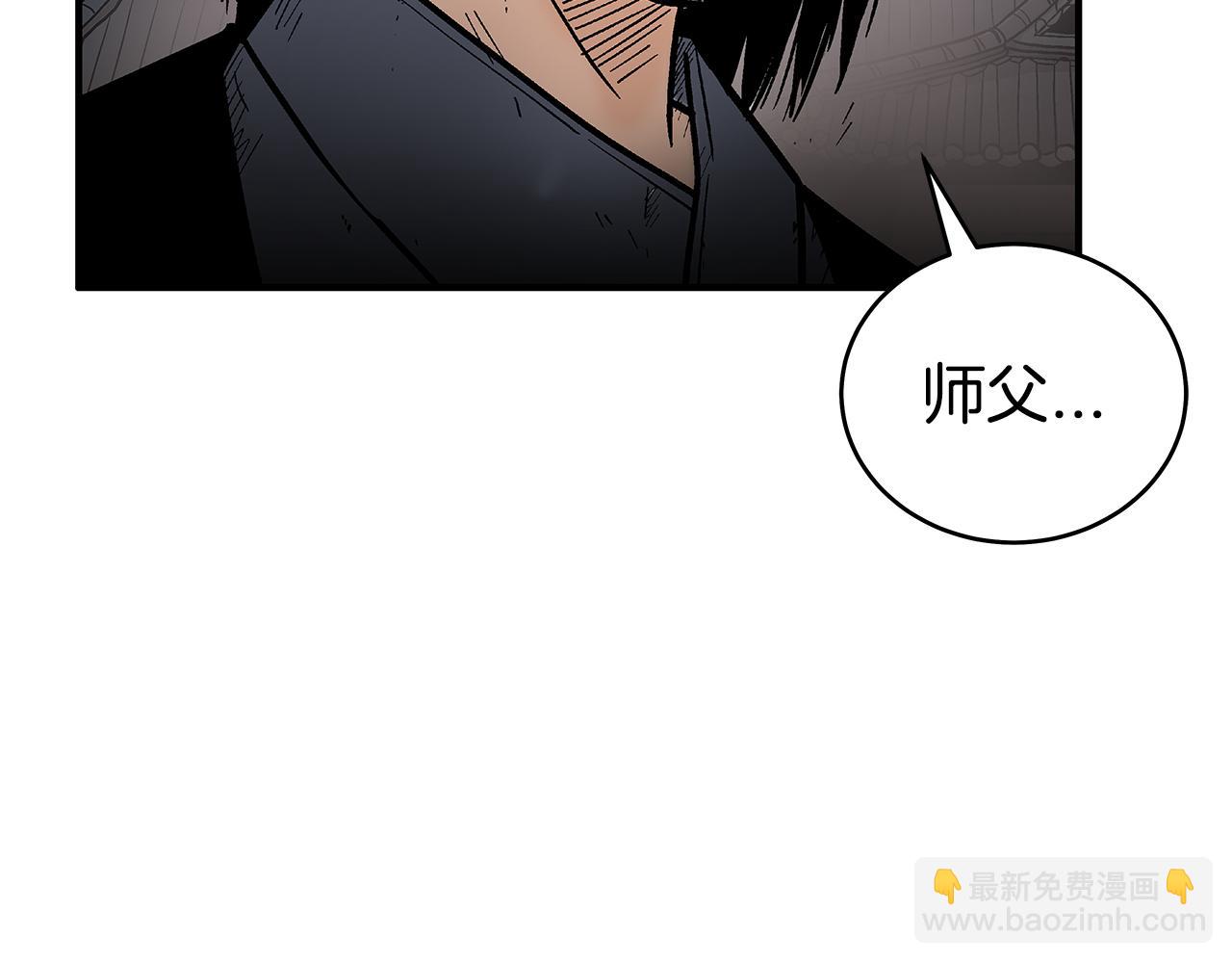 華山拳魔 - 完結篇 師傅的教誨(2/3) - 5