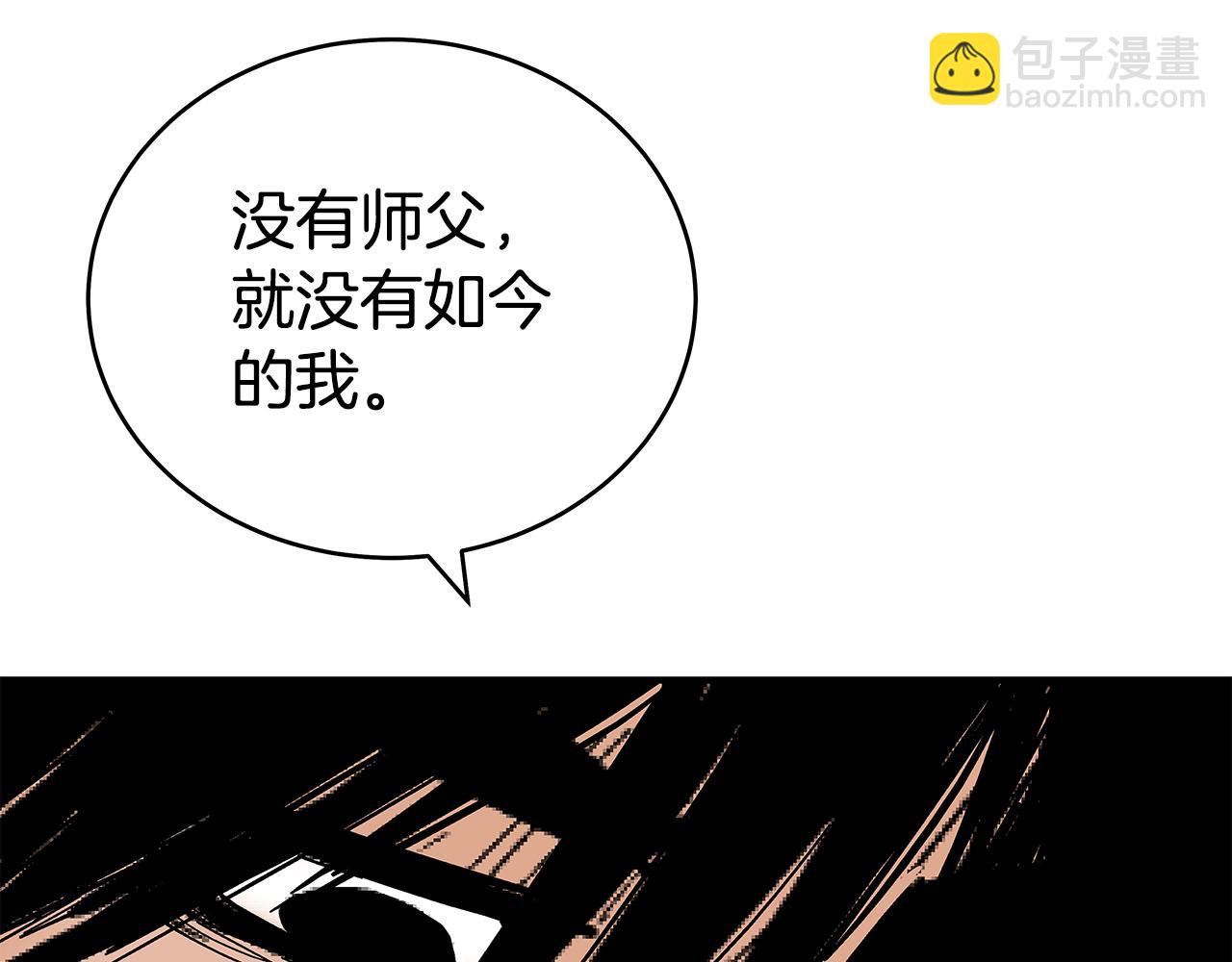 華山拳魔 - 完結篇 師傅的教誨(2/3) - 6