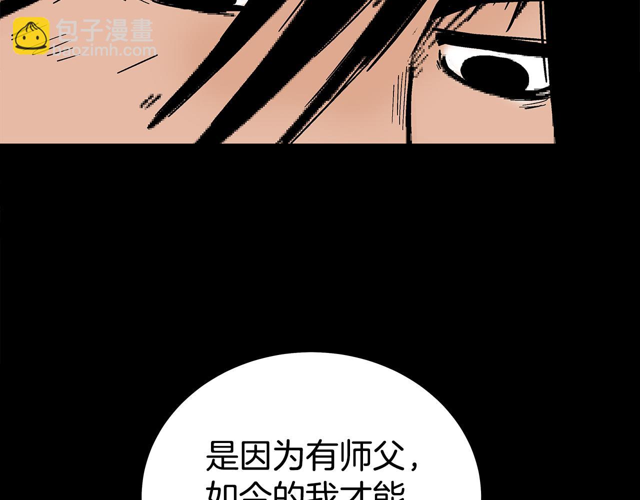 華山拳魔 - 完結篇 師傅的教誨(2/3) - 7