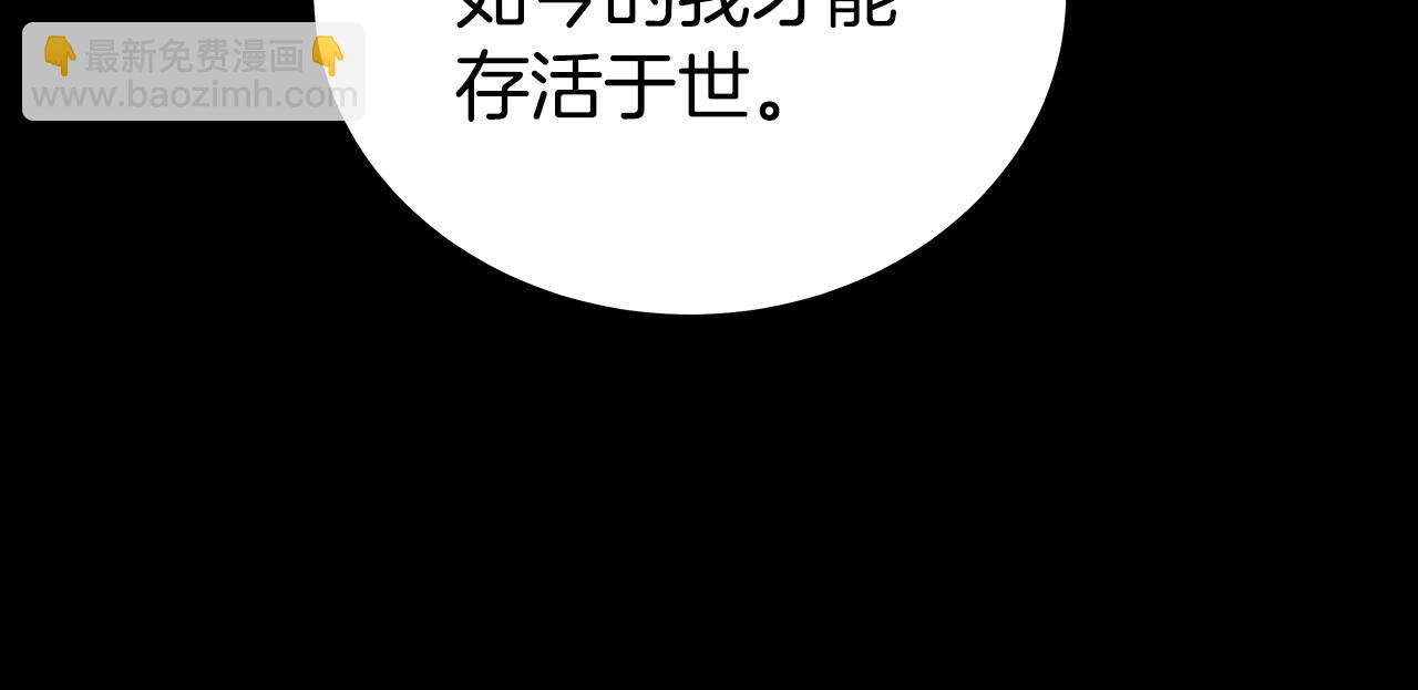 華山拳魔 - 完結篇 師傅的教誨(2/3) - 8