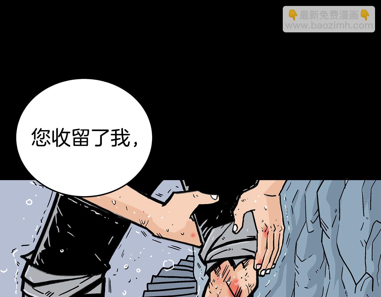 華山拳魔 - 完結篇 師傅的教誨(2/3) - 1