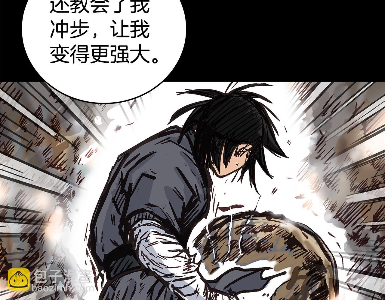 華山拳魔 - 完結篇 師傅的教誨(2/3) - 5