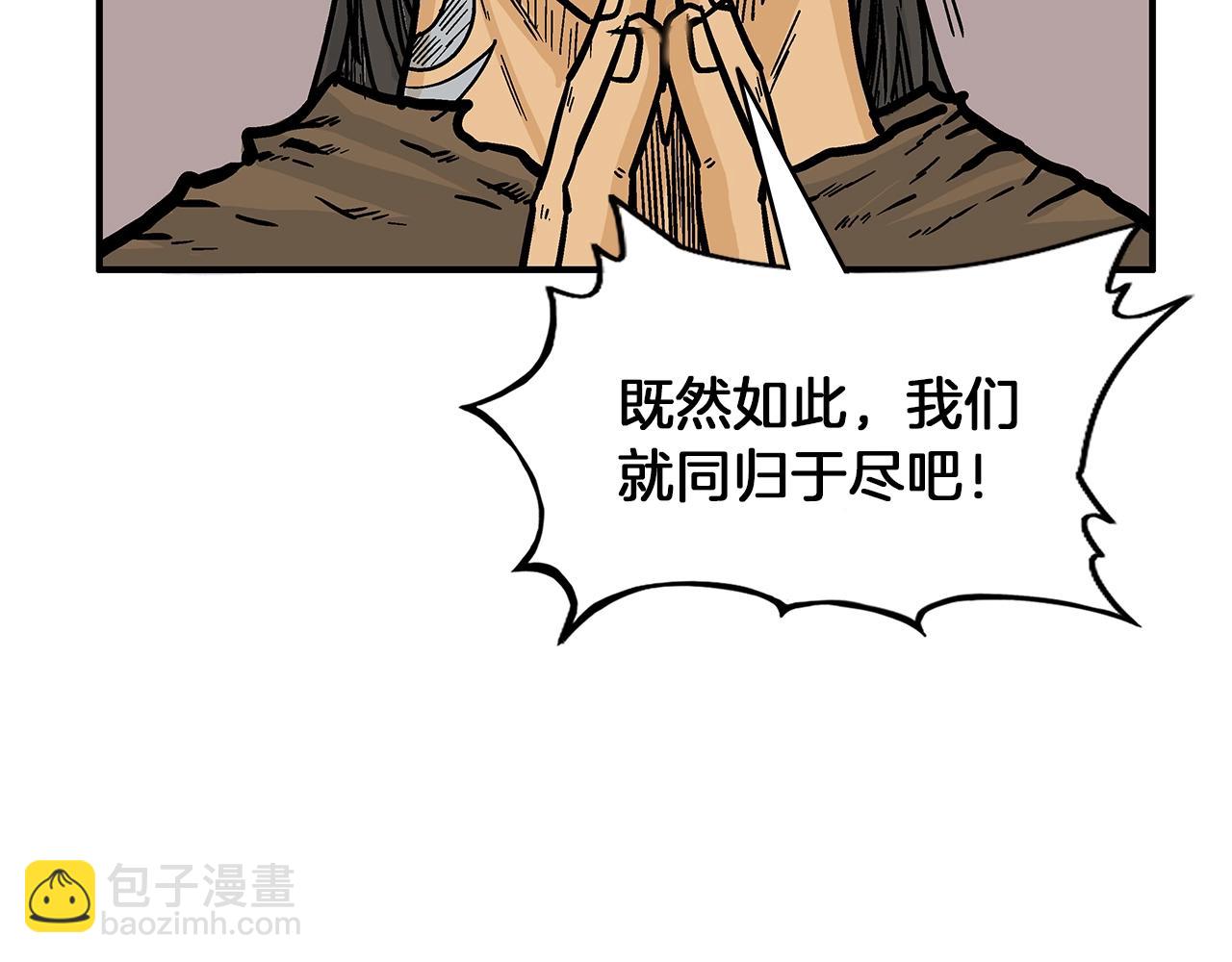 華山拳魔 - 第20話 殘酷的結局(2/4) - 6