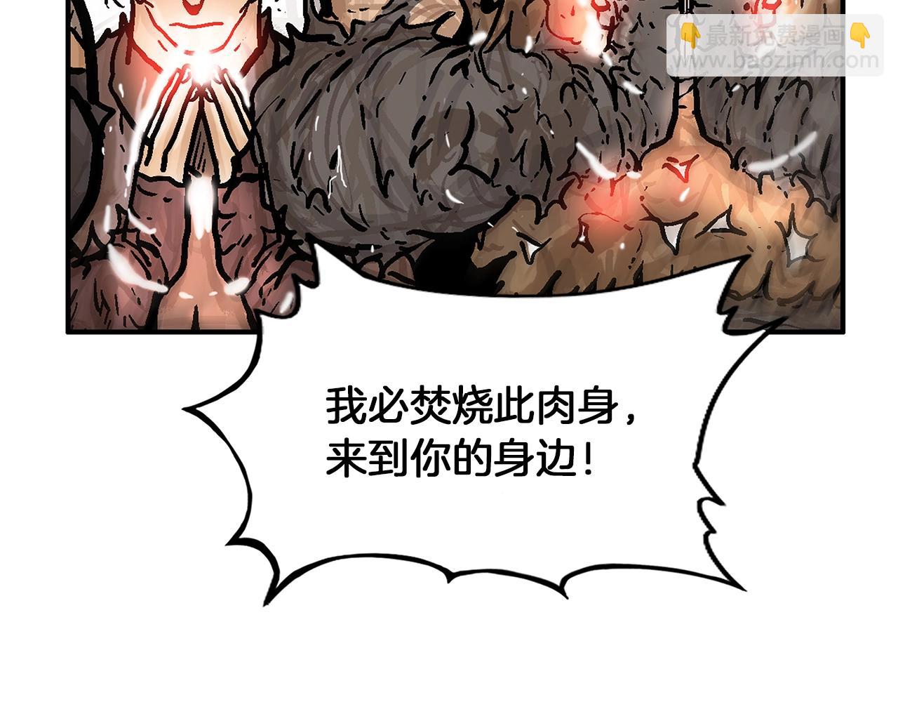 華山拳魔 - 第20話 殘酷的結局(3/4) - 8