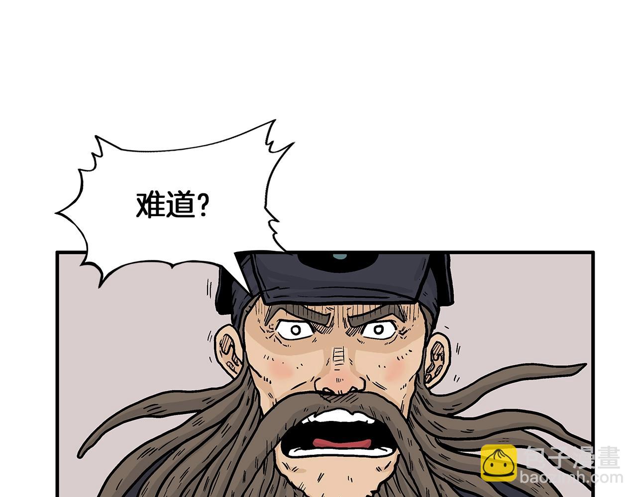 華山拳魔 - 第20話 殘酷的結局(3/4) - 1