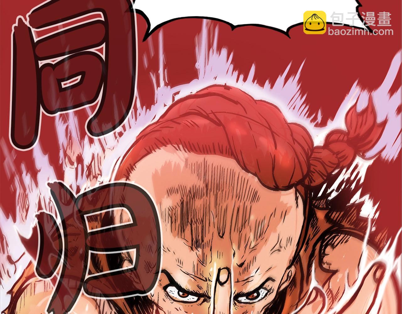 華山拳魔 - 第20話 殘酷的結局(3/4) - 3