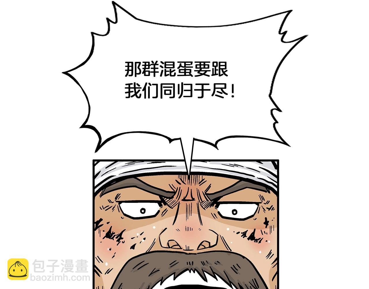 華山拳魔 - 第20話 殘酷的結局(3/4) - 1