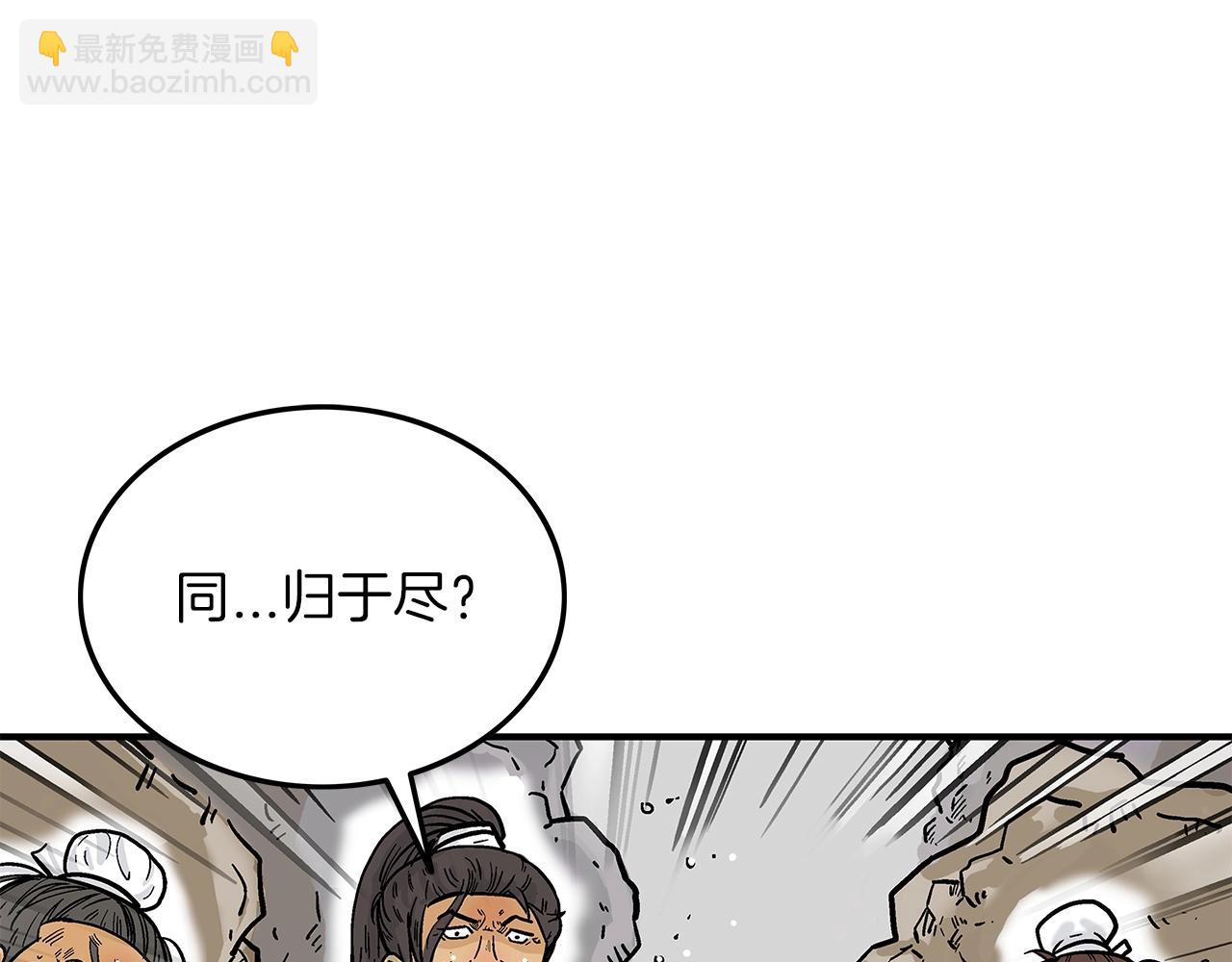 華山拳魔 - 第20話 殘酷的結局(3/4) - 3