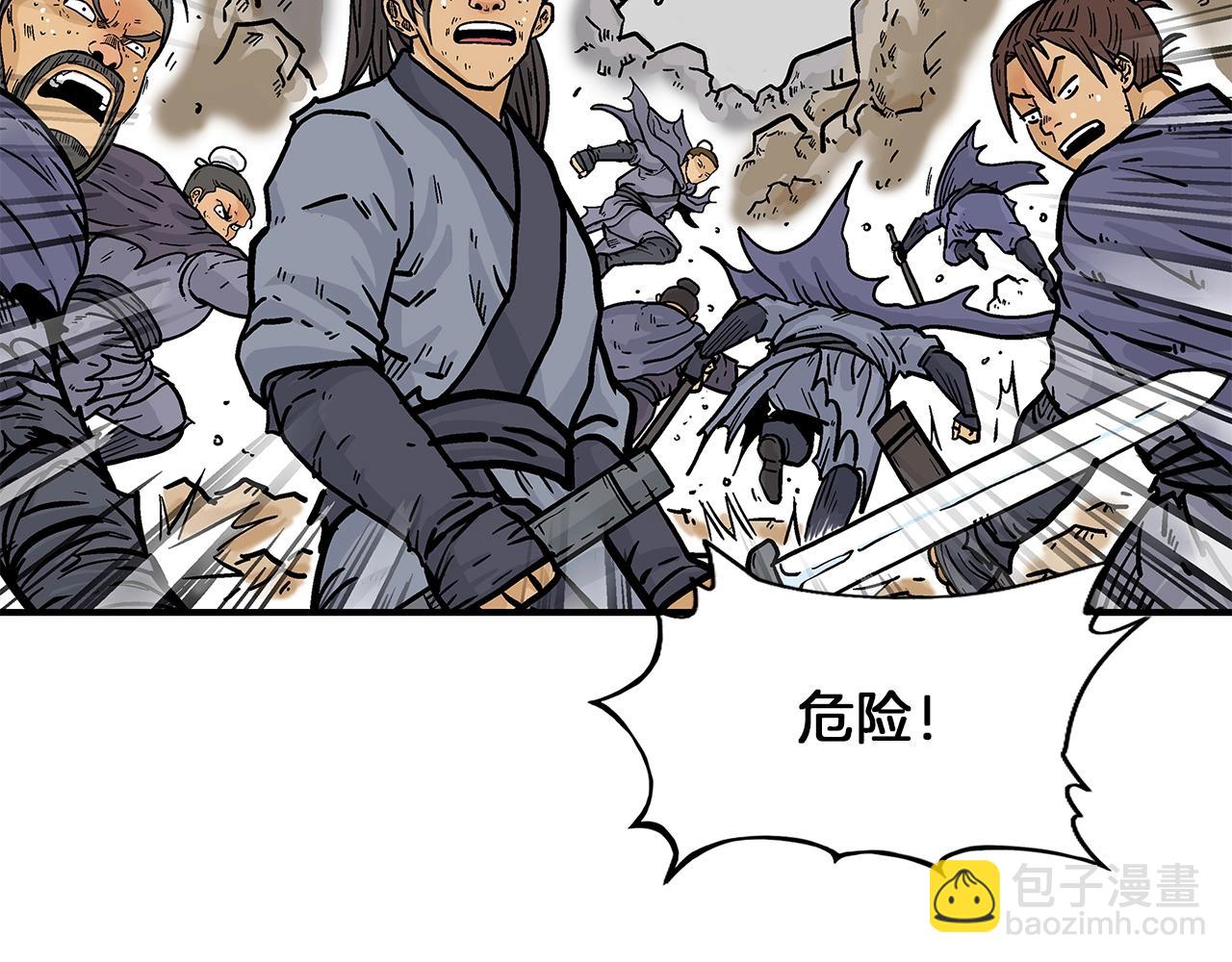 華山拳魔 - 第20話 殘酷的結局(3/4) - 4