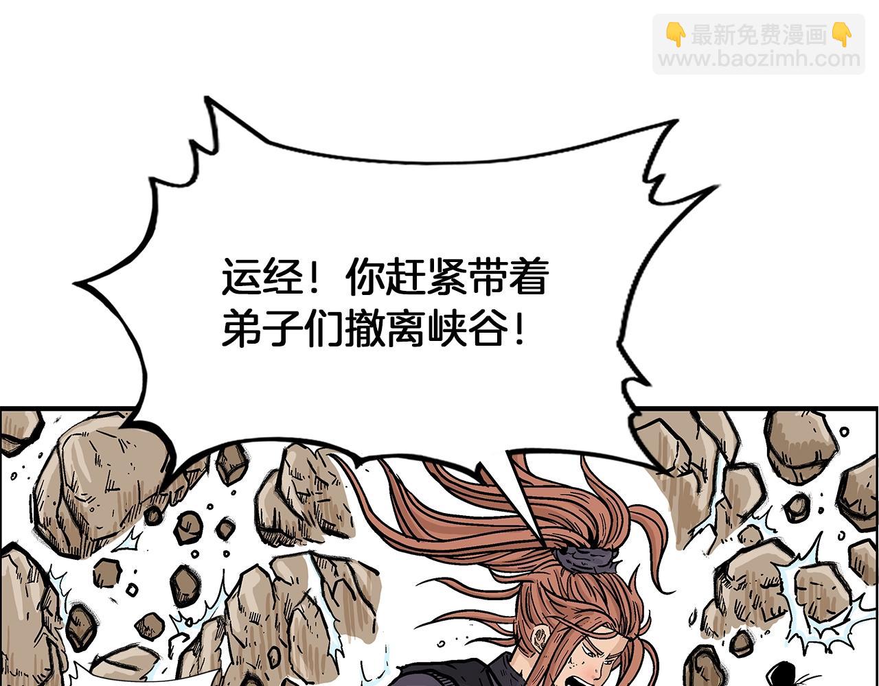 華山拳魔 - 第20話 殘酷的結局(3/4) - 7