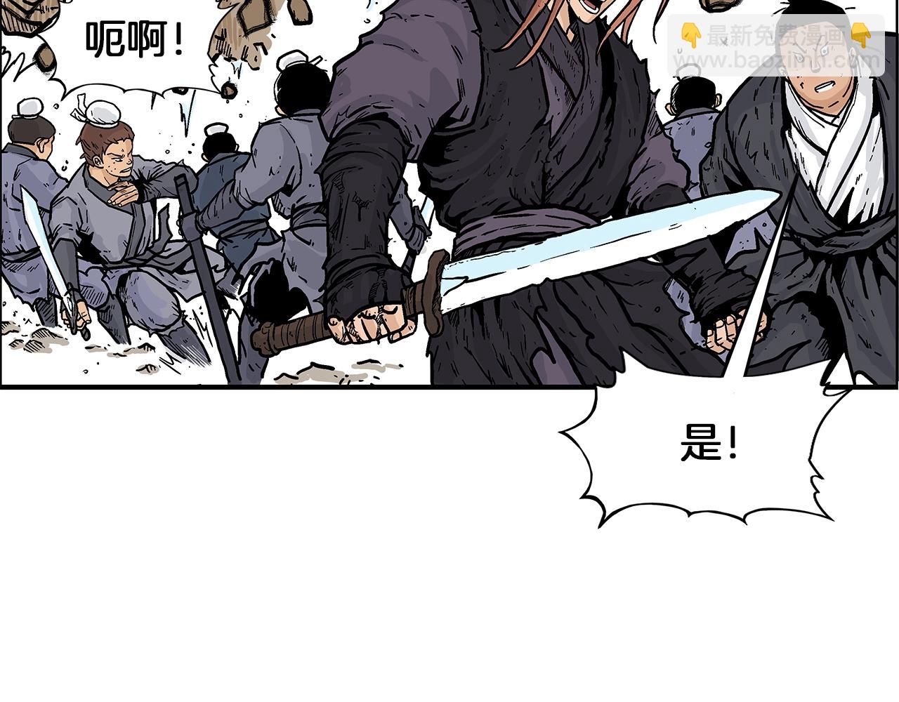 華山拳魔 - 第20話 殘酷的結局(3/4) - 8