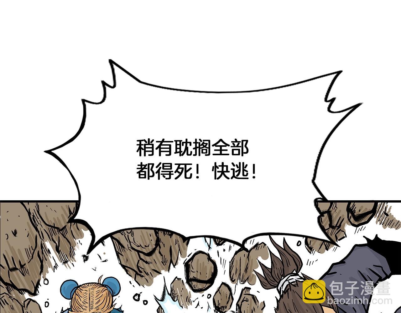 華山拳魔 - 第20話 殘酷的結局(3/4) - 1