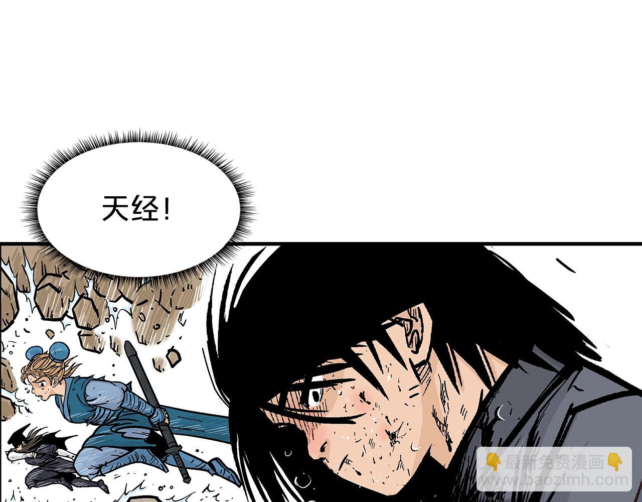 華山拳魔 - 第20話 殘酷的結局(3/4) - 4