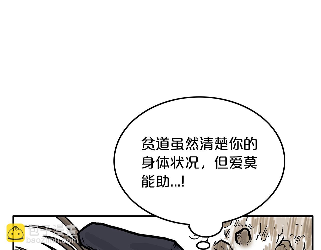 華山拳魔 - 第20話 殘酷的結局(3/4) - 7