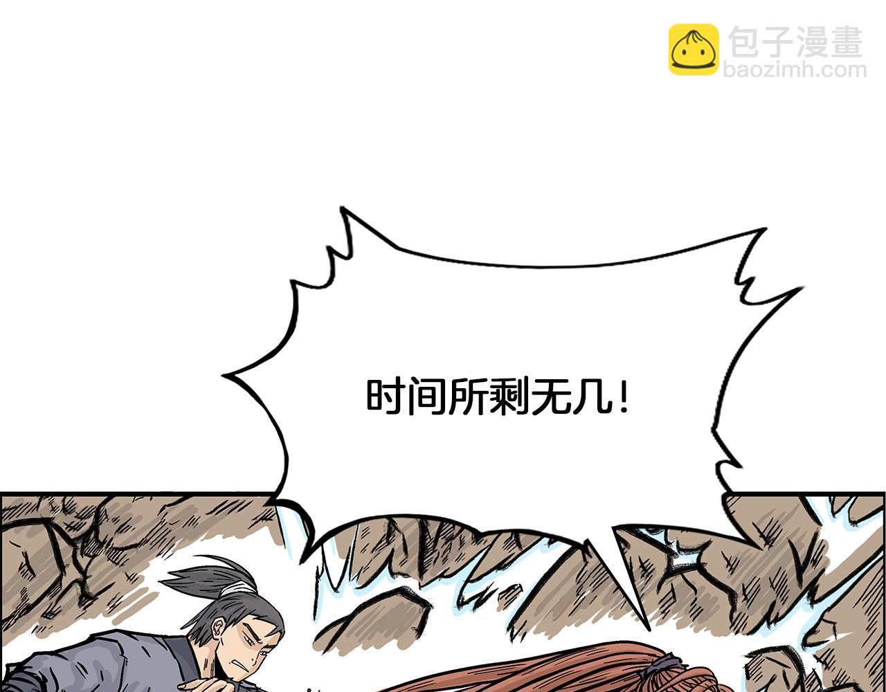 華山拳魔 - 第20話 殘酷的結局(3/4) - 1